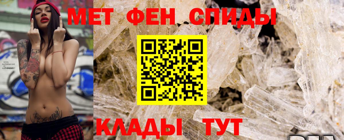 Троицк  АМФ VHQ  АМФЕТАМИН  Вход с VPN 