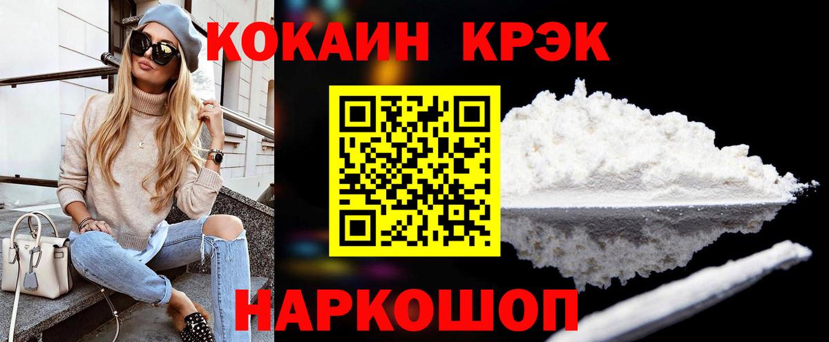COCAIN Fish Scale Троицк