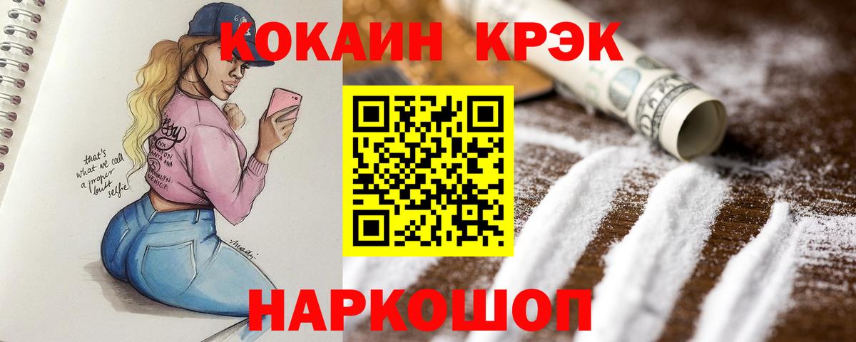 COCAIN Колумбийский  Вход с VPN  Троицк 