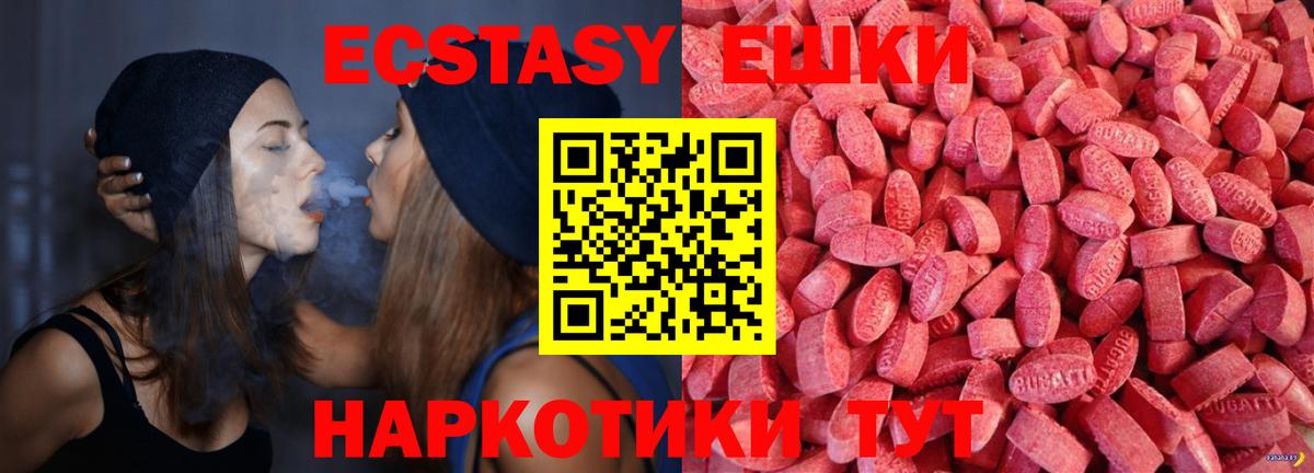 Экстази таблы  как найти   Троицк  Вход с VPN  Ecstasy бентли 