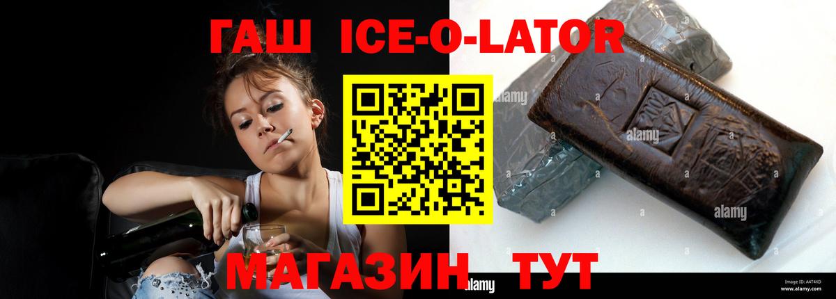 ГАШ убойный  Гашиш  Вход с VPN  Троицк  наркотики  ГАШИШ VHQ 