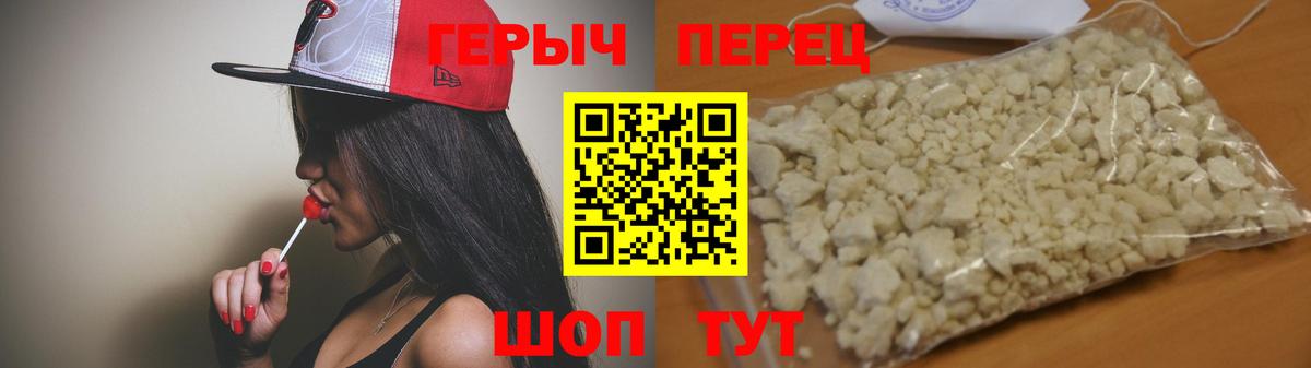 Героин белый  Героин  Троицк  Вход с VPN 