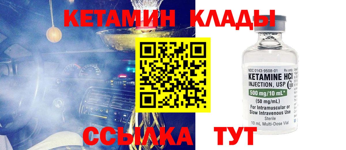 Троицк  КЕТАМИН ketamine  Вход с VPN 