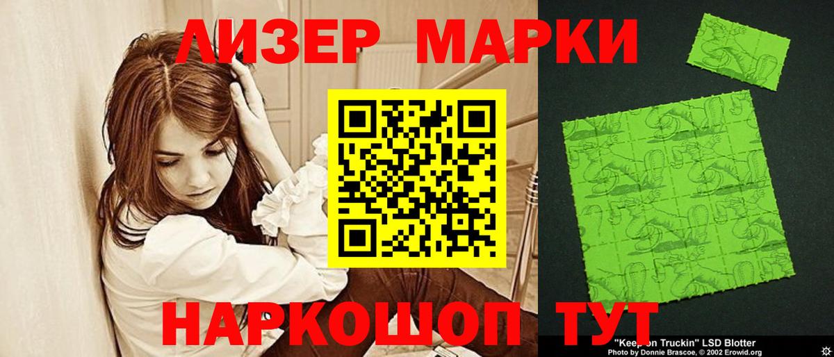 Троицк  Лсд 25 экстази ecstasy  Вход с VPN  mega онион  LSD-25 экстази кислота 