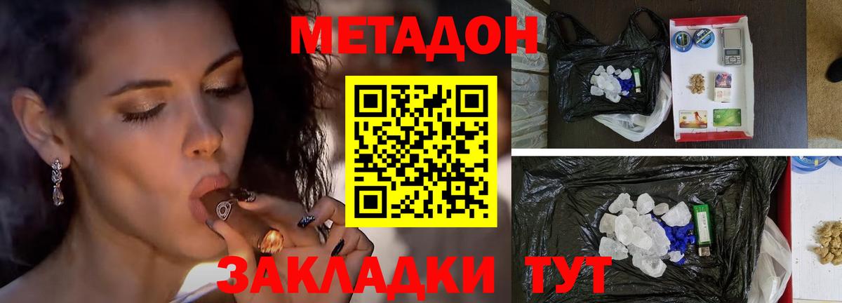 Троицк  Метадон VHQ  Вход с VPN  МЕТАДОН methadone 