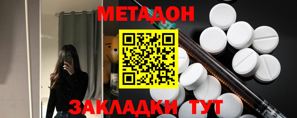 МЕТАДОН мёд Троицк
