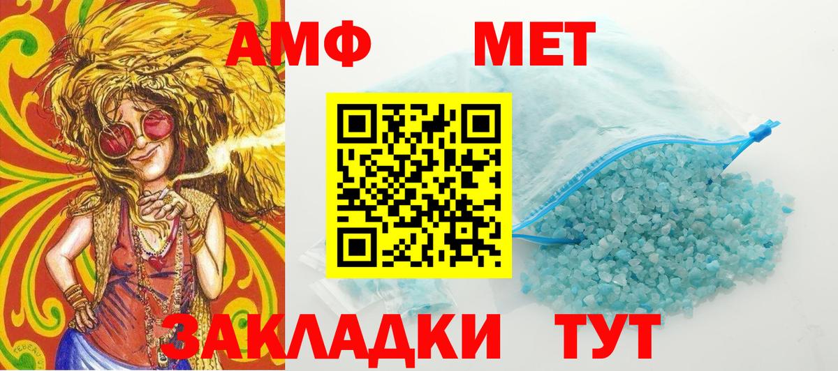 Троицк  Метамфетамин мет  Вход с VPN 