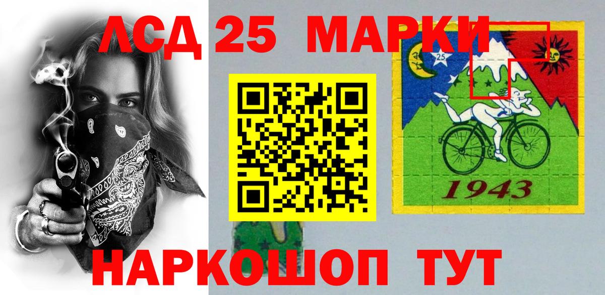 Марки 25I-NBOMe 1,8мг  Марки NBOMe  Троицк  Вход с VPN 