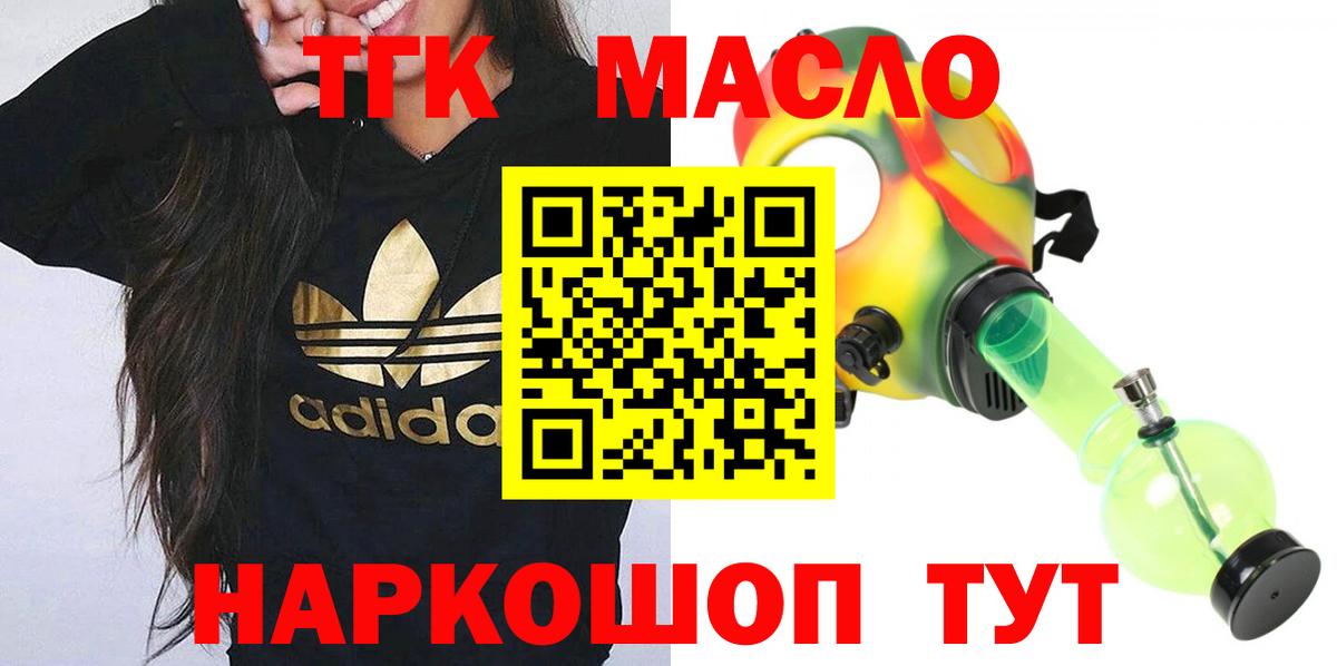 ТГК концентрат Троицк