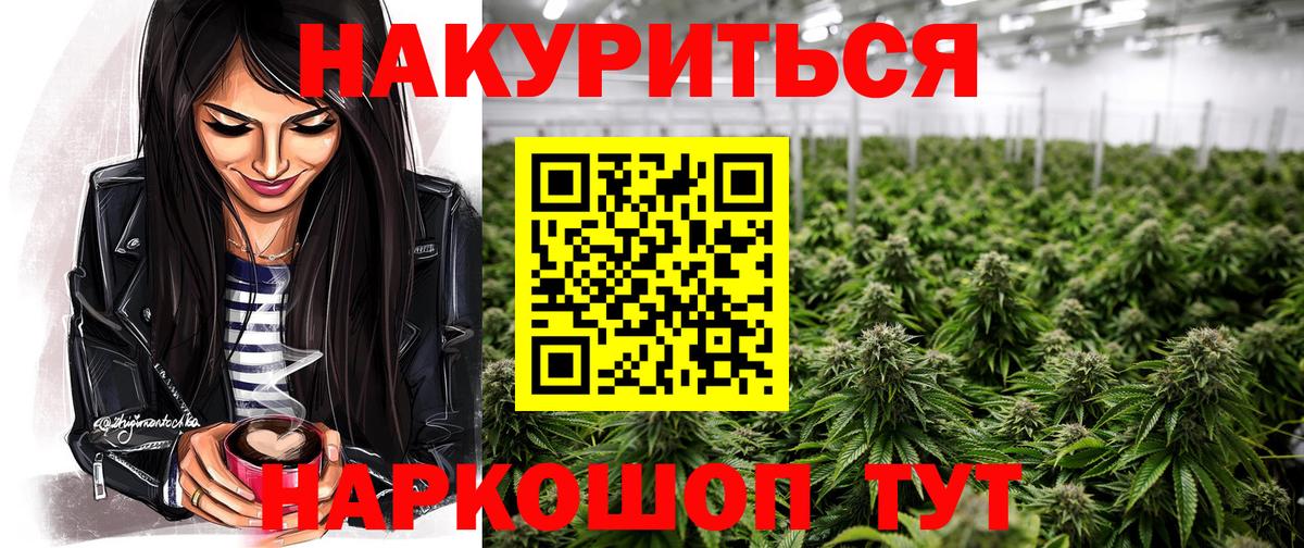 МАРИХУАНА планчик  Конопля планчик  Вход с VPN  Троицк 
